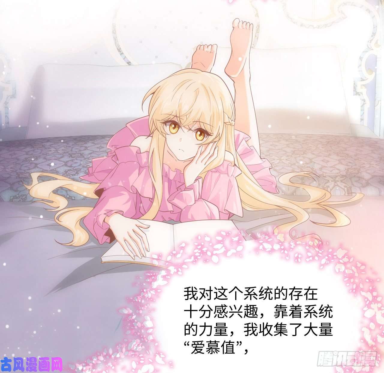 海王的恋爱法则5话 海王的由来