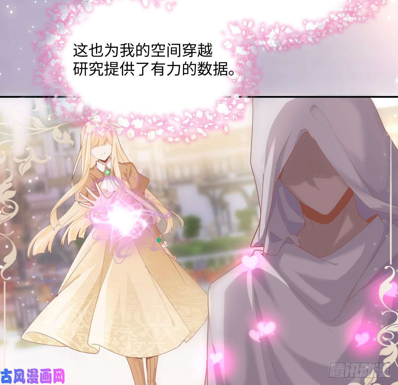 海王的恋爱法则5话 海王的由来