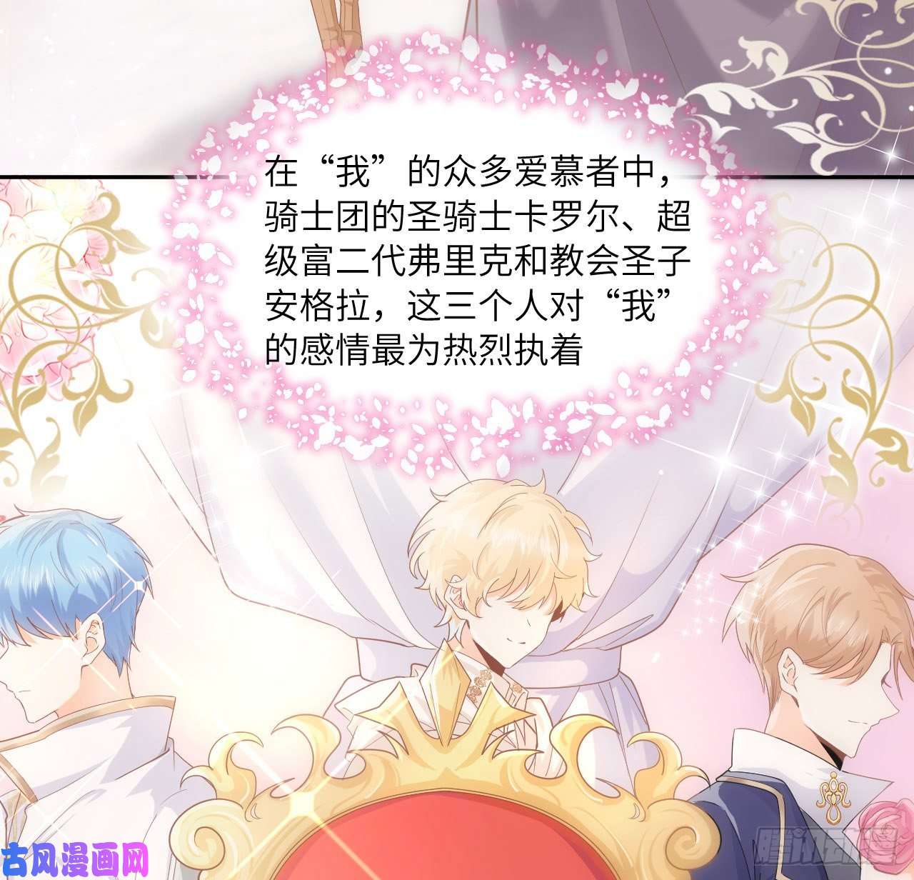 海王的恋爱法则5话 海王的由来