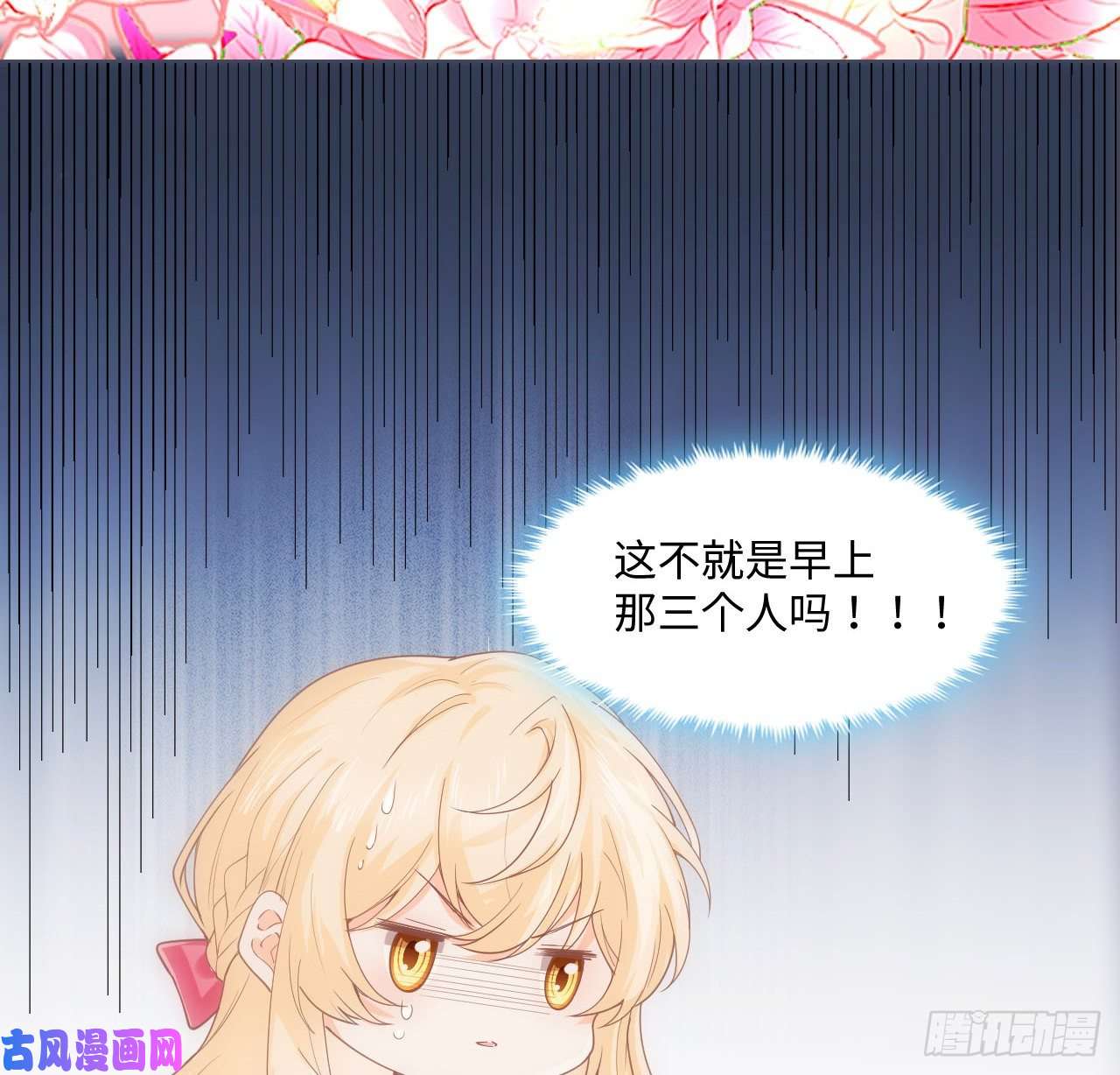 海王的恋爱法则5话 海王的由来