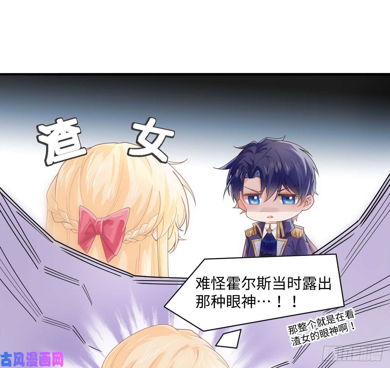 海王的恋爱法则5话 海王的由来