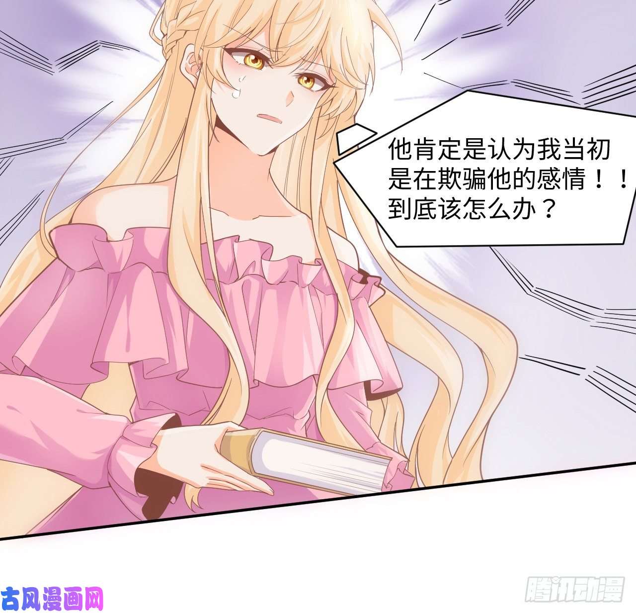 海王的恋爱法则5话 海王的由来