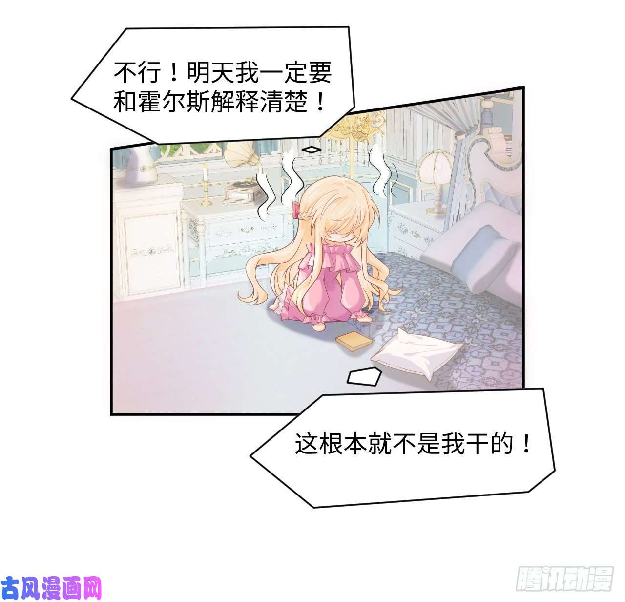 海王的恋爱法则5话 海王的由来