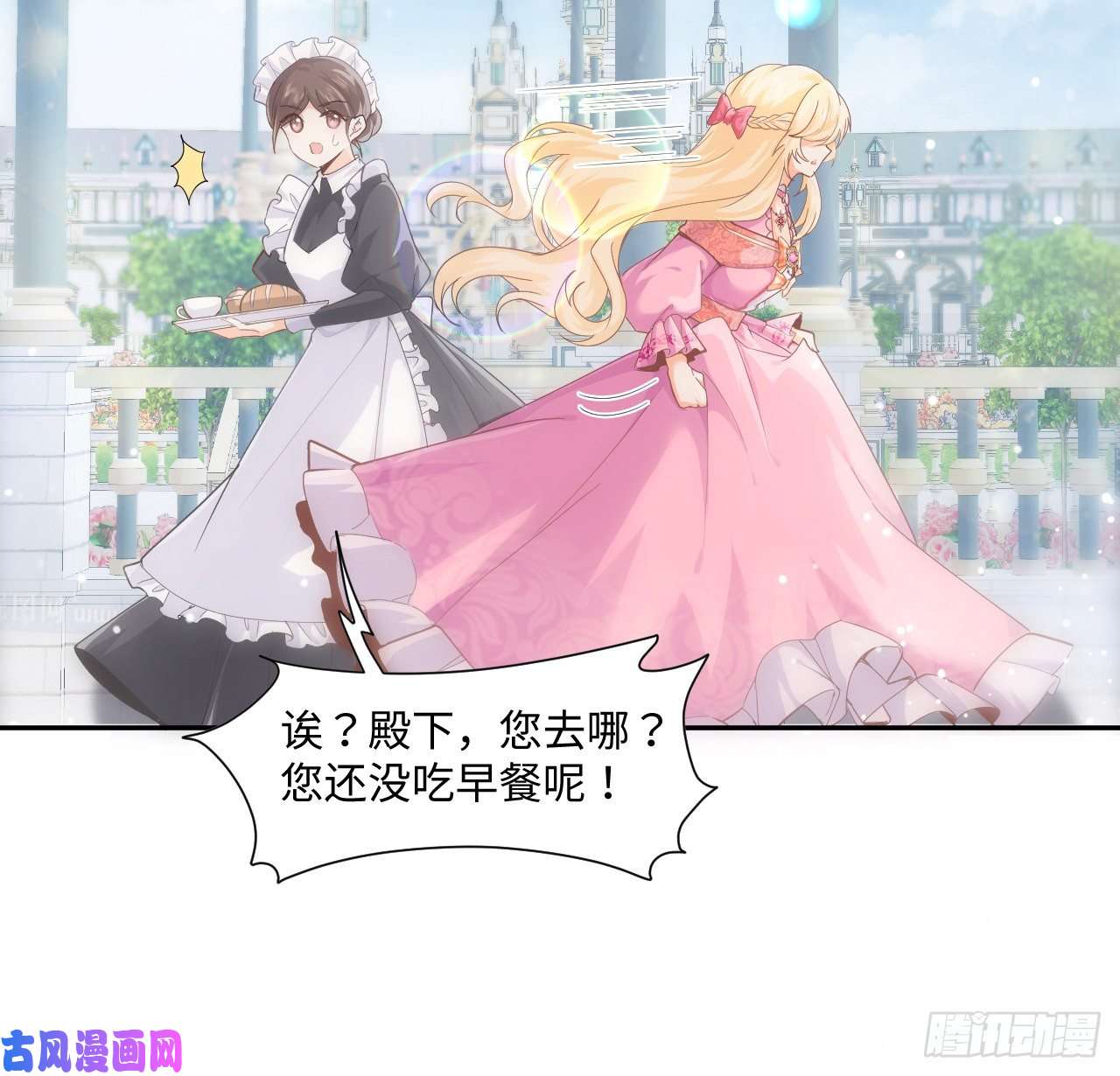 海王的恋爱法则5话 海王的由来