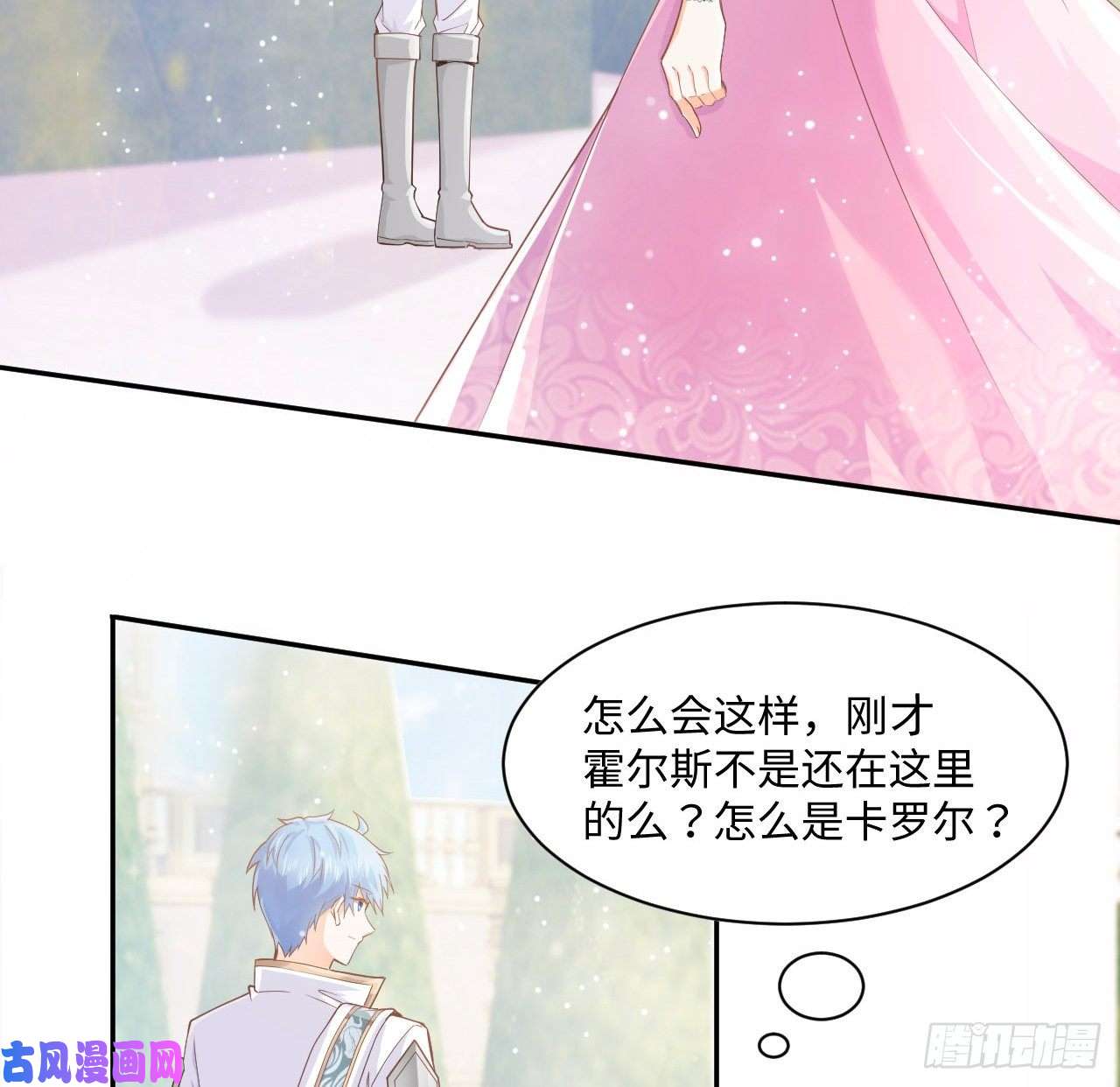 海王的恋爱法则5话 海王的由来