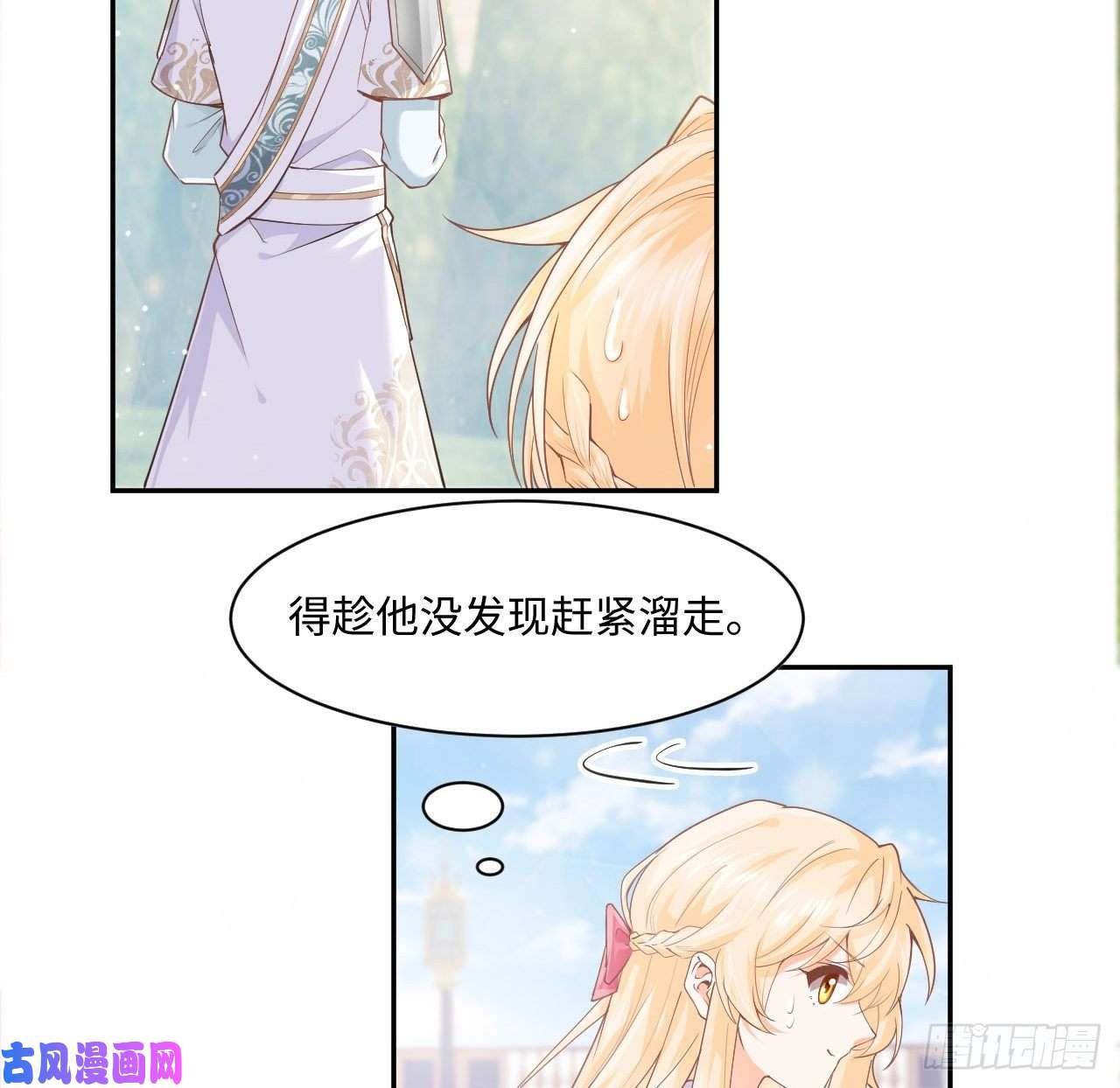 海王的恋爱法则5话 海王的由来