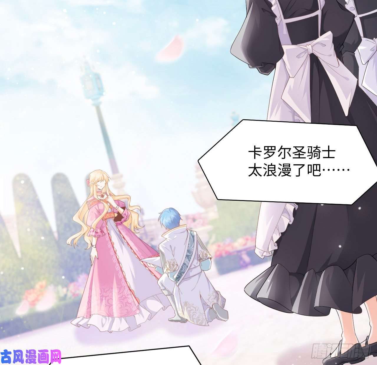 海王的恋爱法则5话 海王的由来