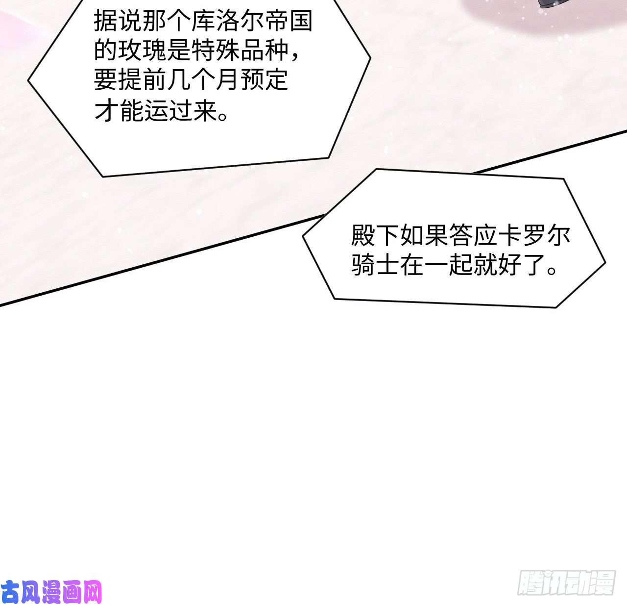 海王的恋爱法则5话 海王的由来