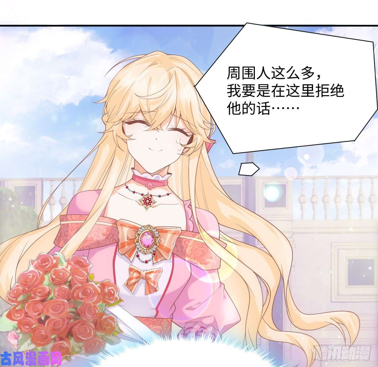 海王的恋爱法则5话 海王的由来