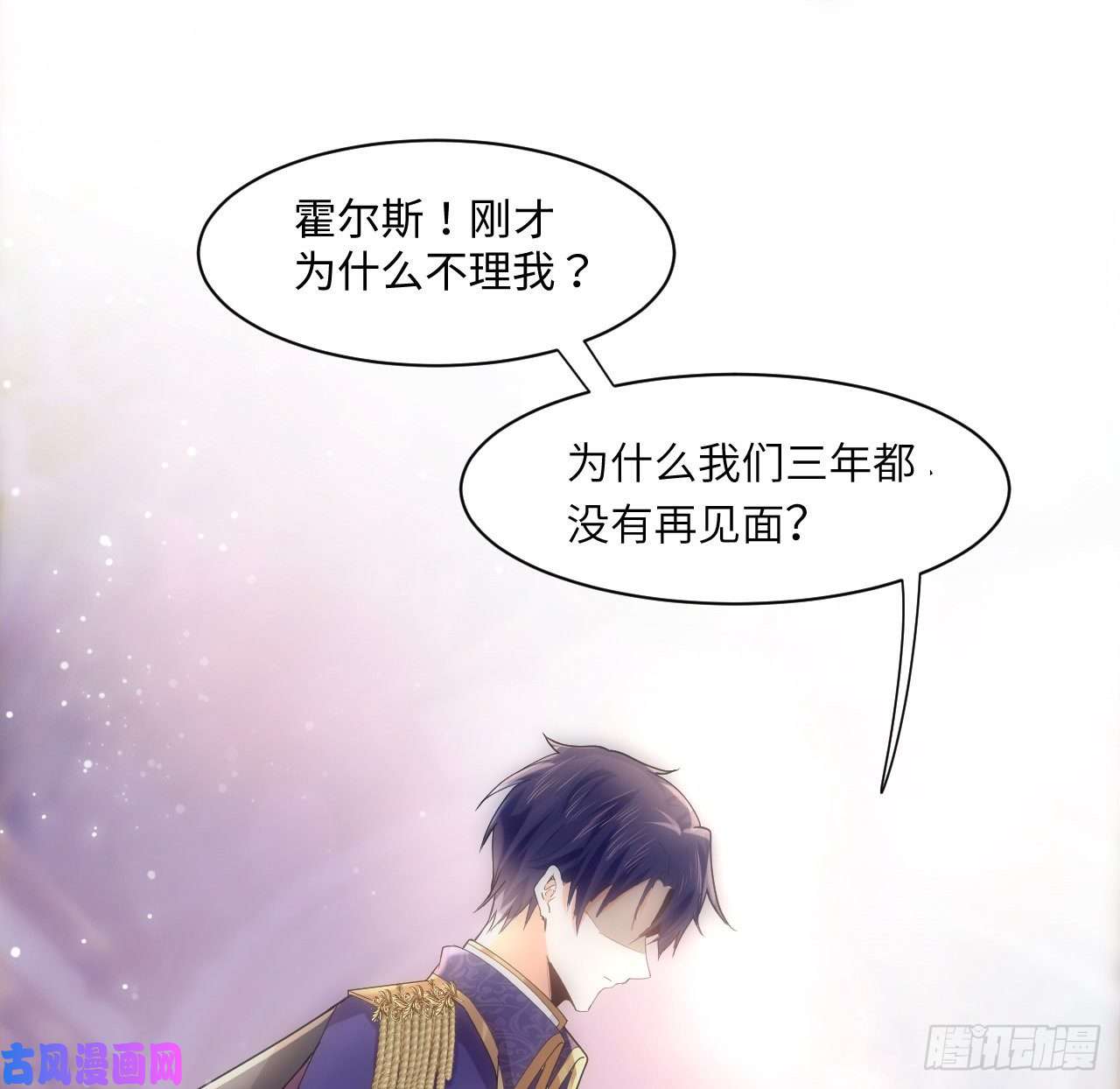 海王的恋爱法则5话 海王的由来