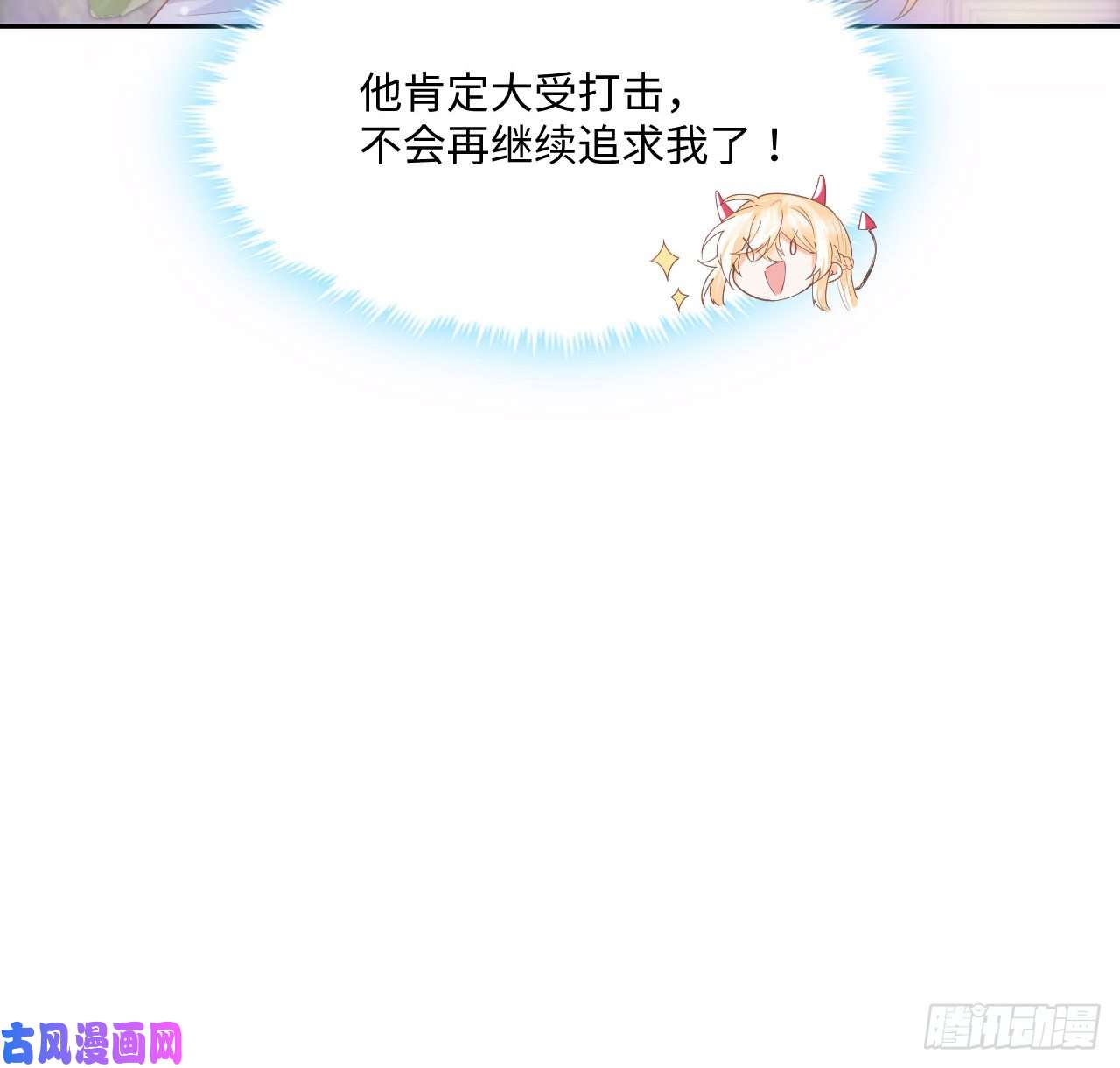 海王的恋爱法则5话 海王的由来