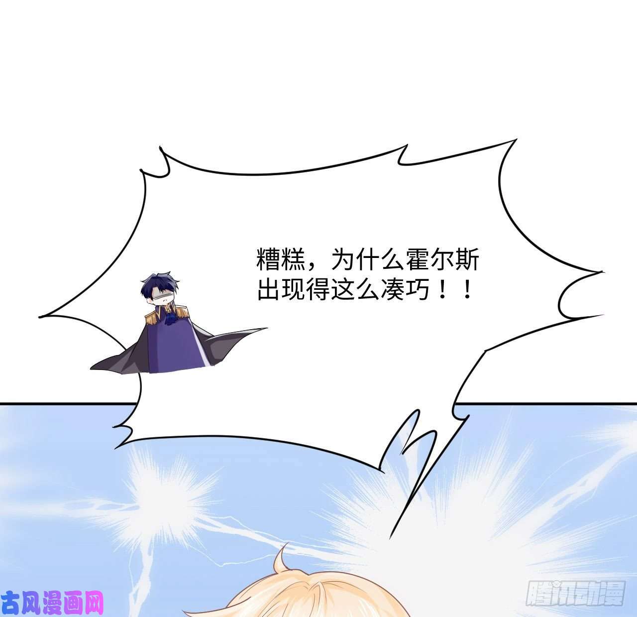 海王的恋爱法则5话 海王的由来
