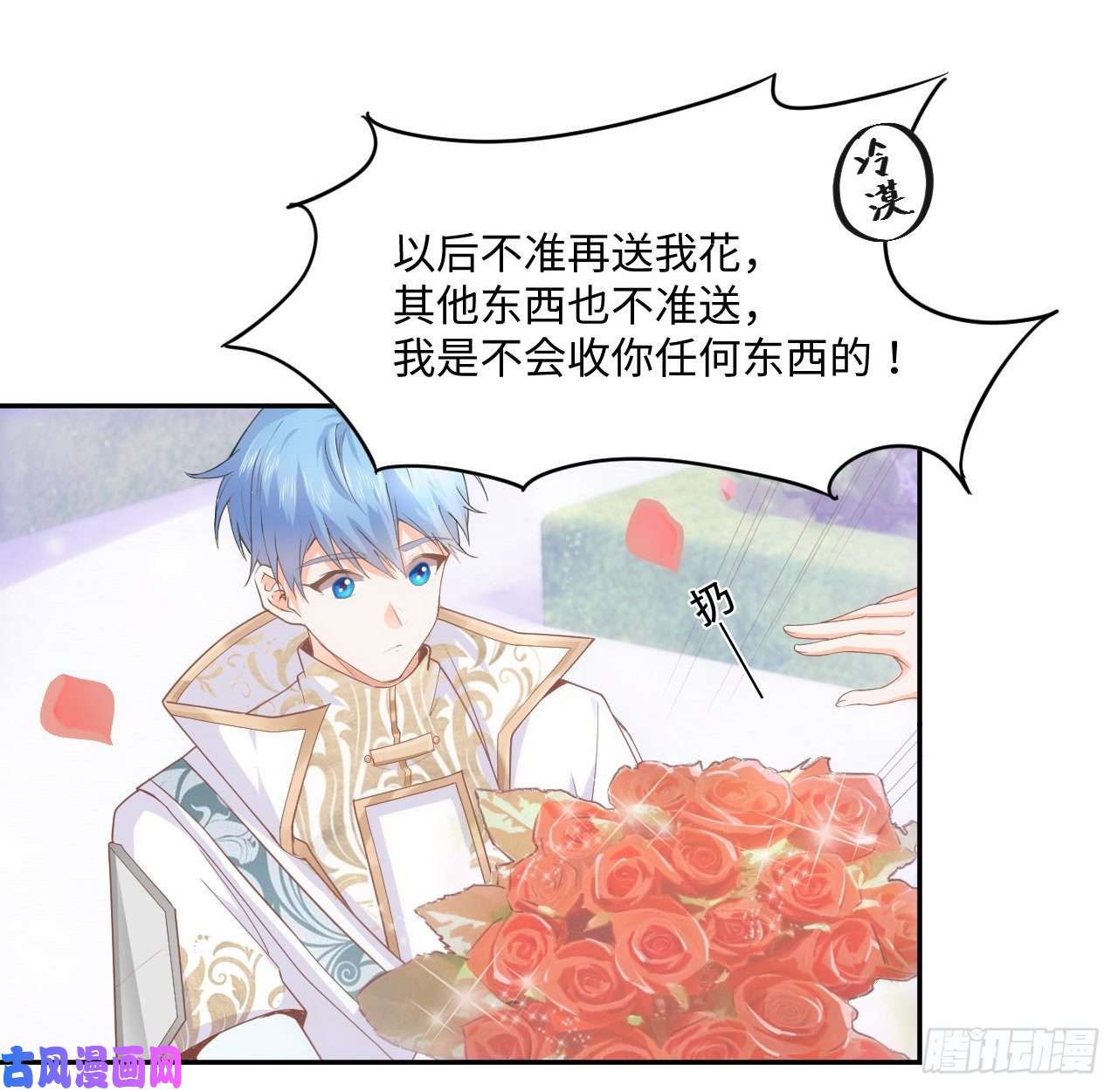 海王的恋爱法则5话 海王的由来