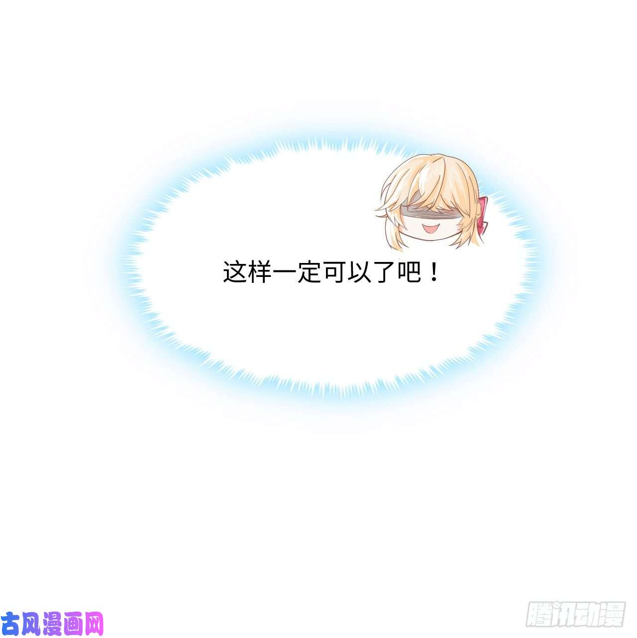 海王的恋爱法则5话 海王的由来