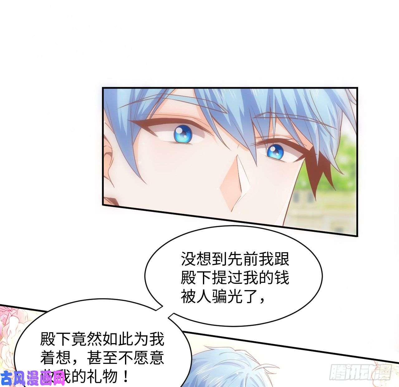 海王的恋爱法则5话 海王的由来