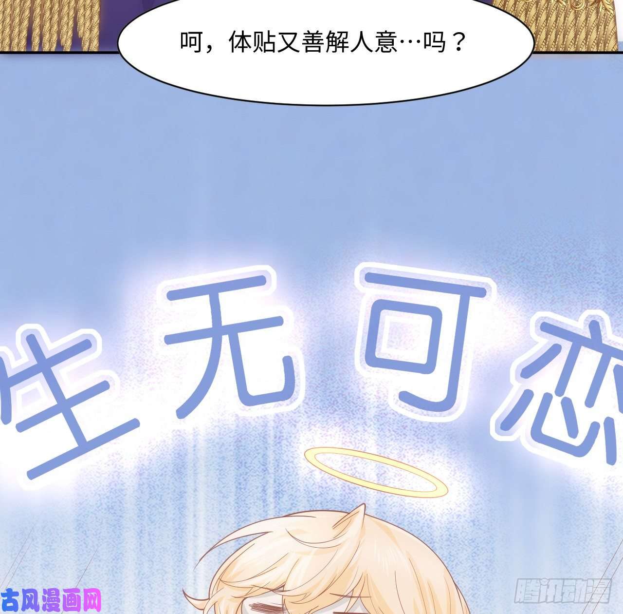 海王的恋爱法则5话 海王的由来