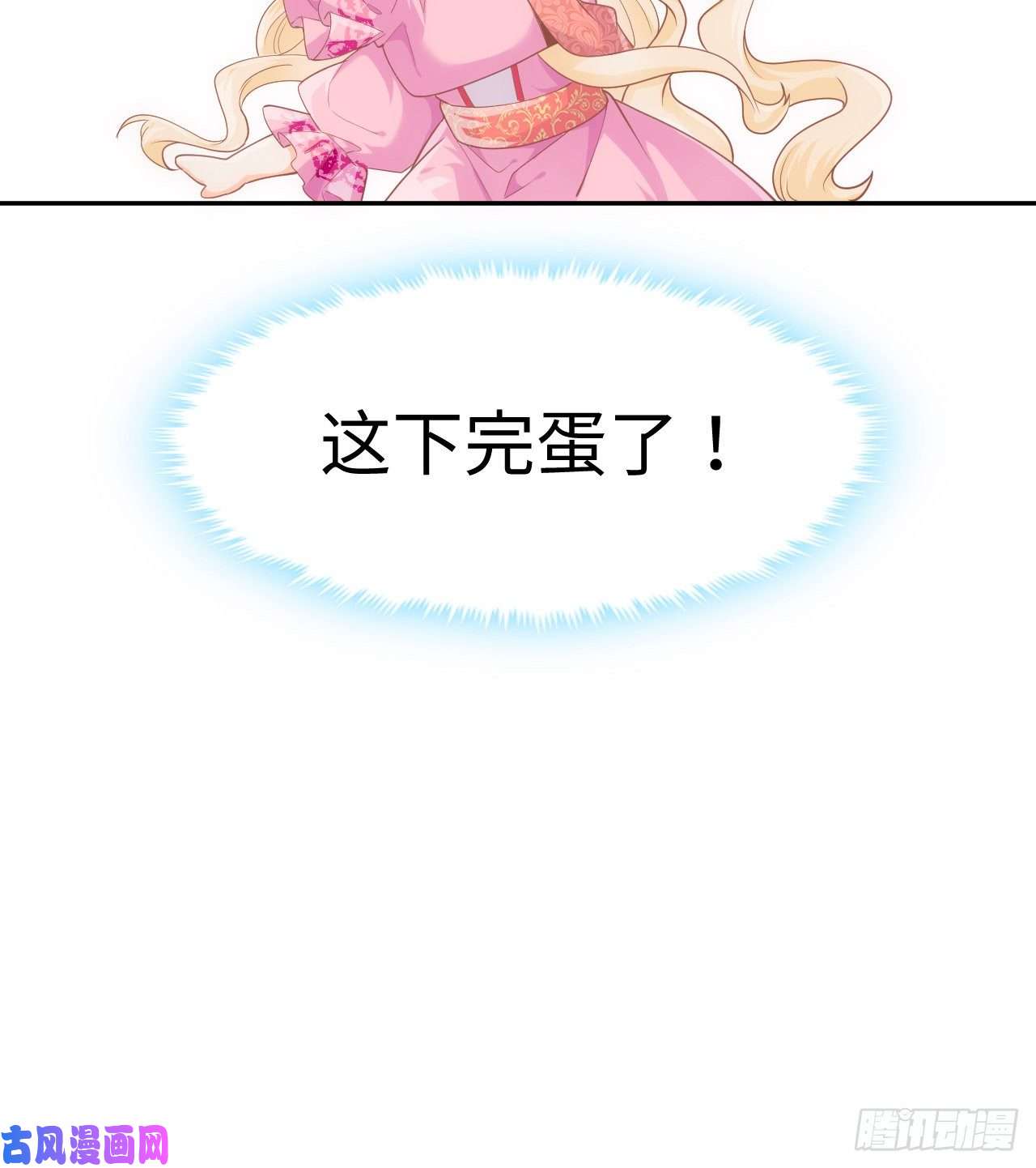 海王的恋爱法则5话 海王的由来