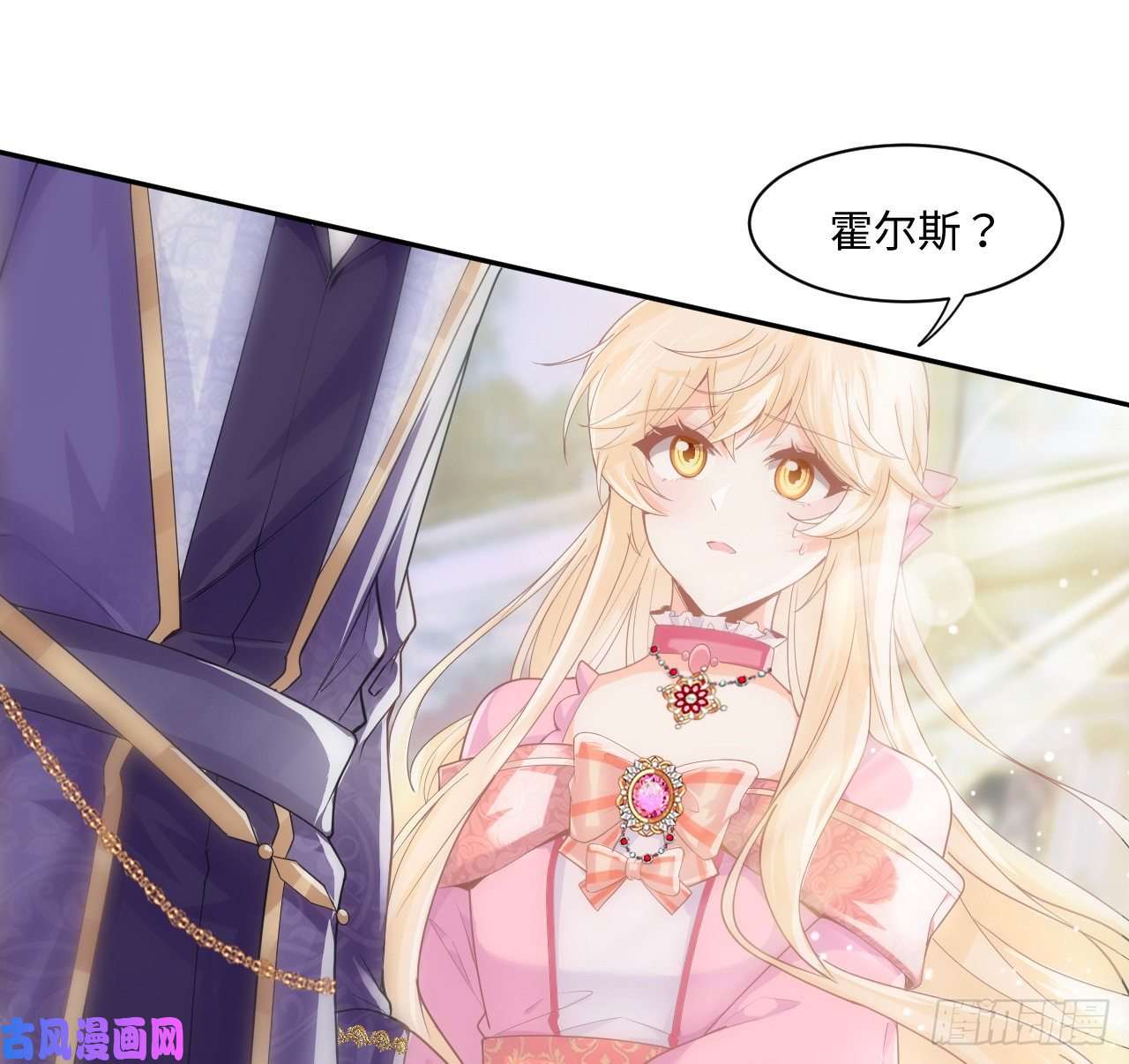海王的恋爱法则5话 海王的由来