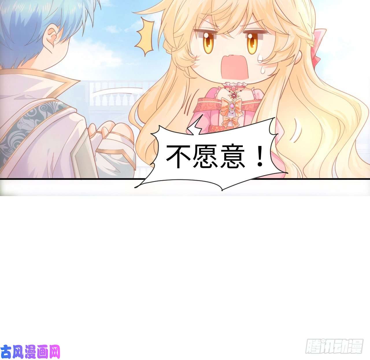 海王的恋爱法则6话 口嫌体正直