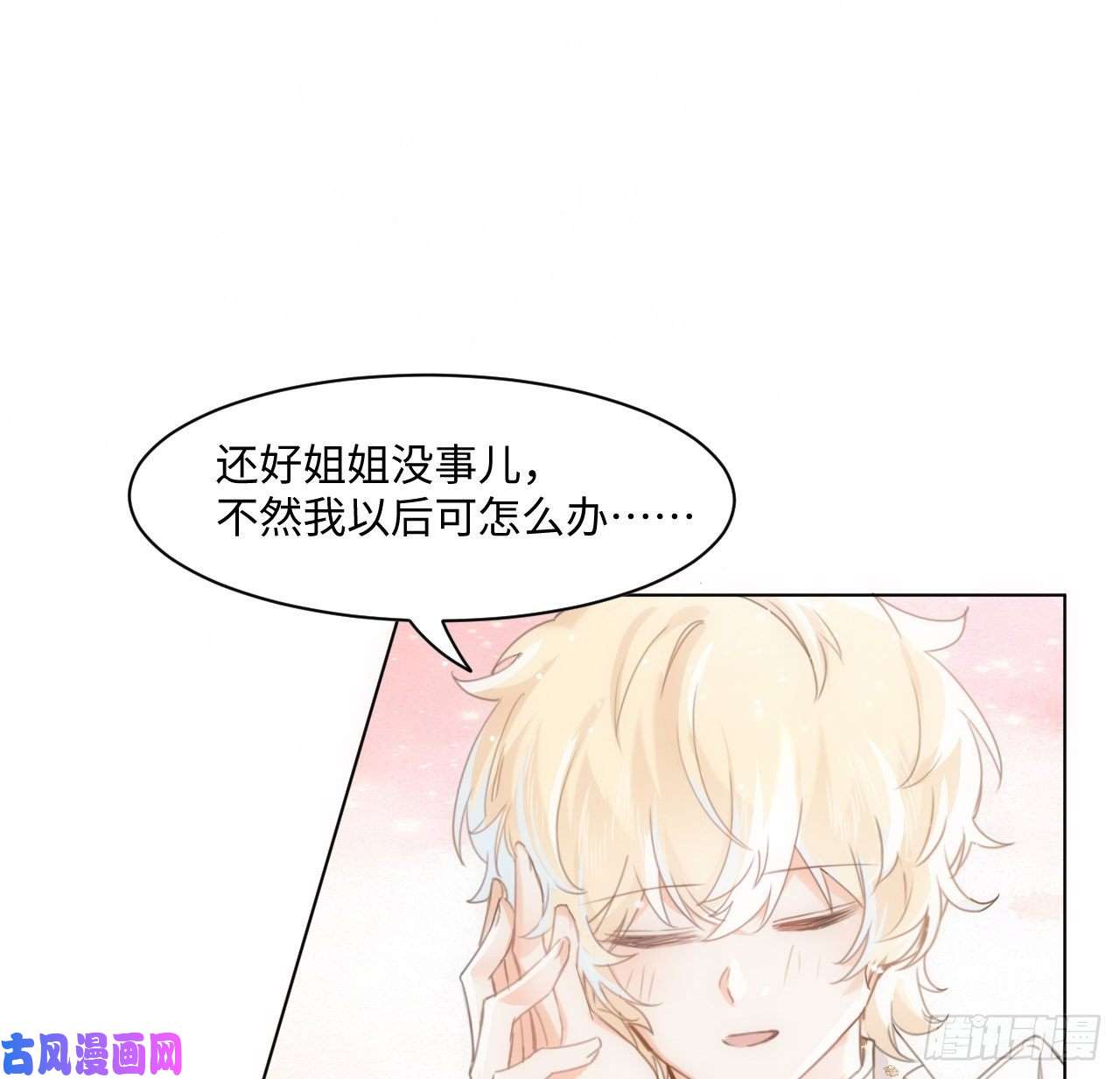 海王的恋爱法则6话 口嫌体正直