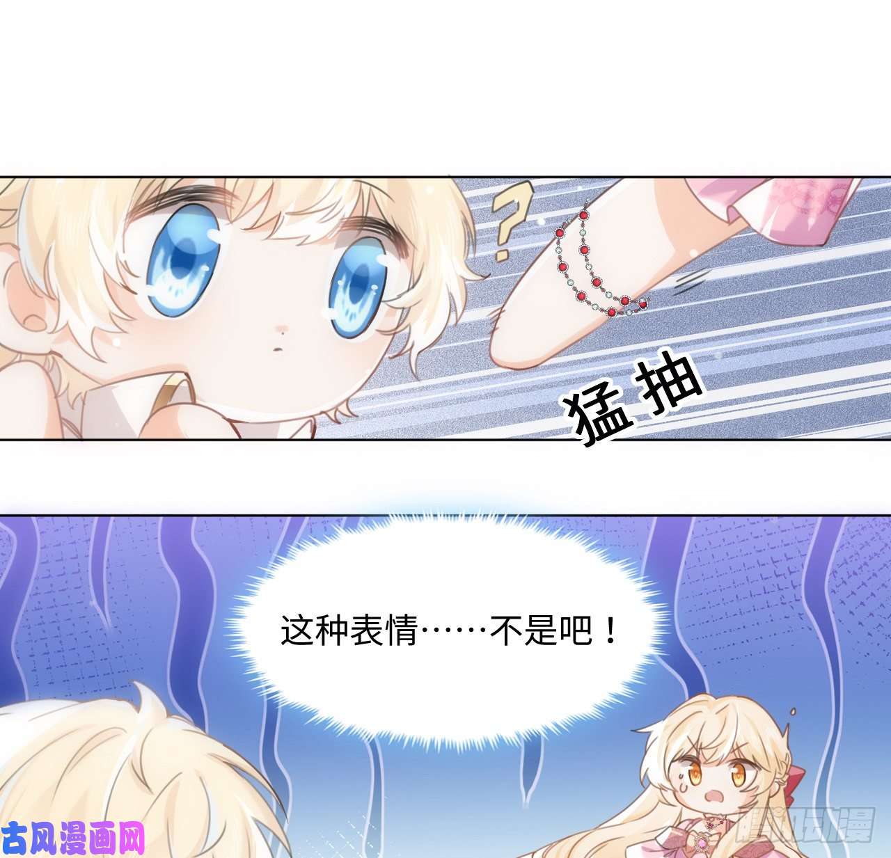 海王的恋爱法则6话 口嫌体正直