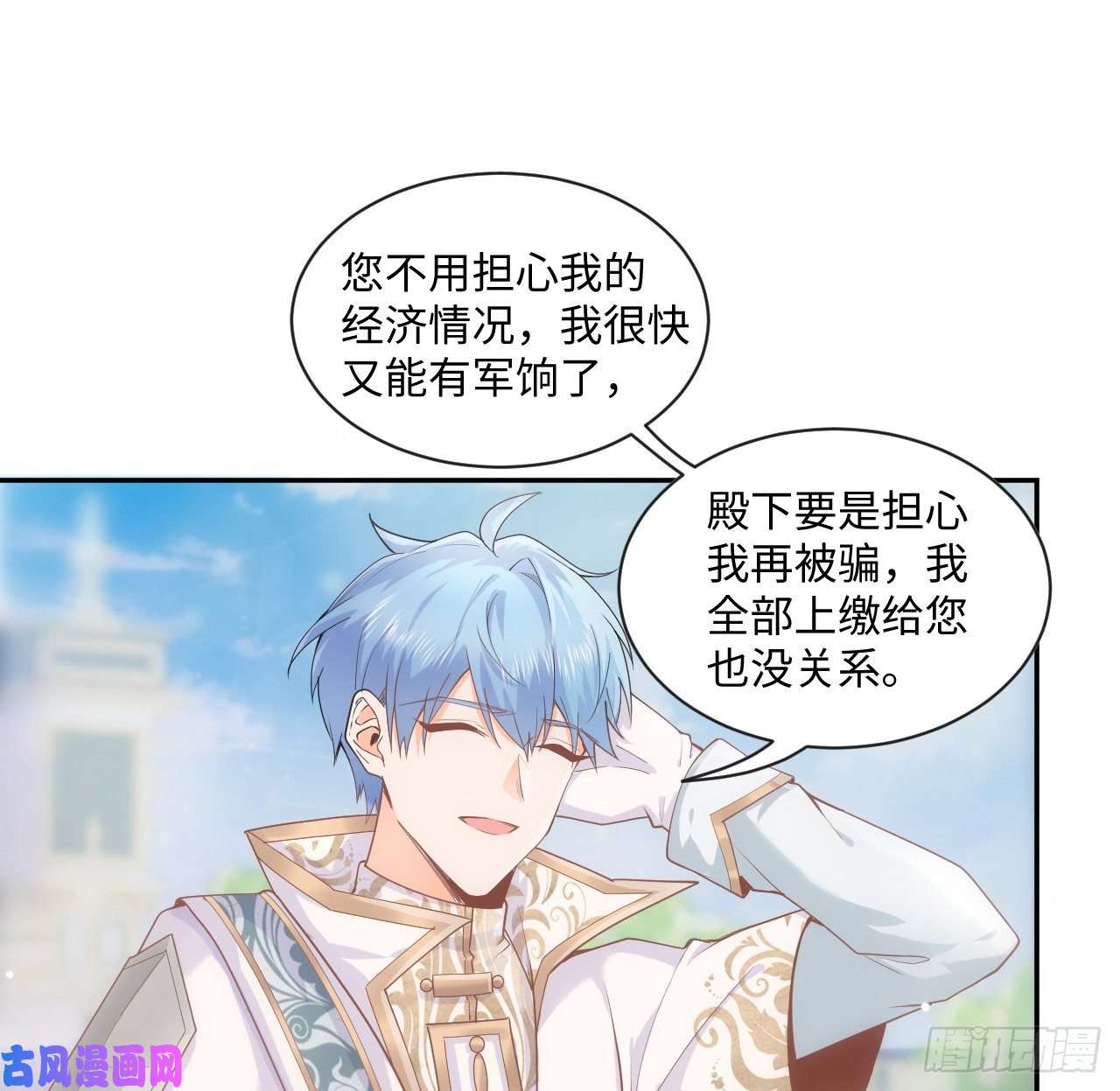 海王的恋爱法则6话 口嫌体正直