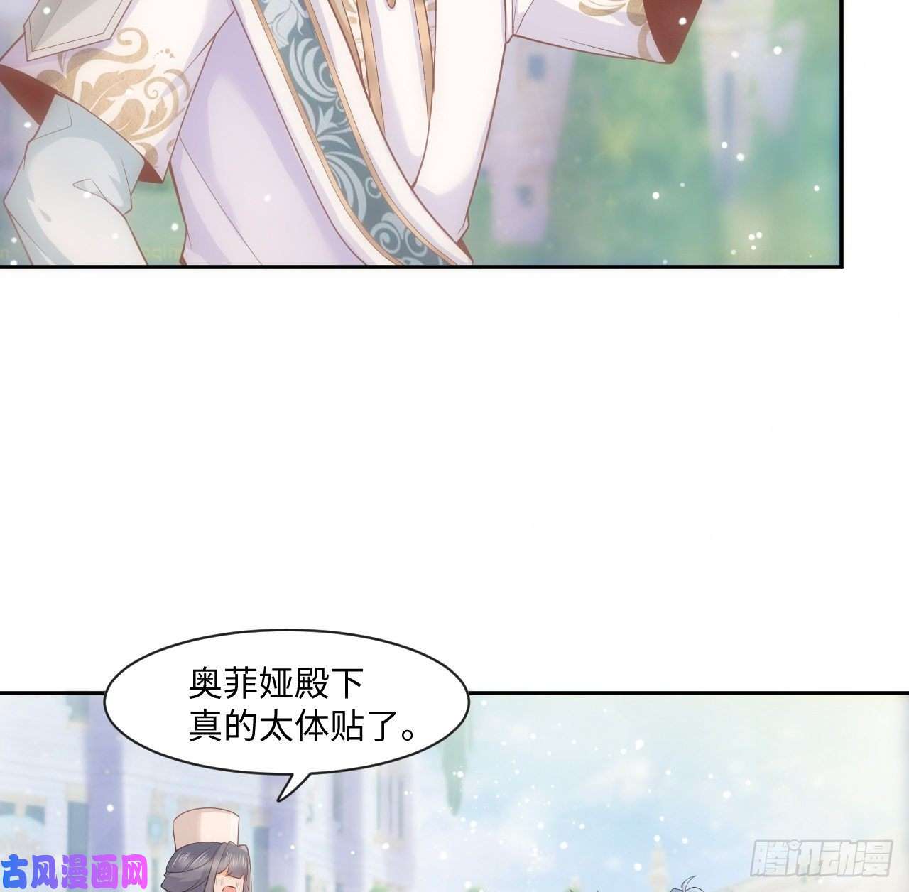 海王的恋爱法则6话 口嫌体正直