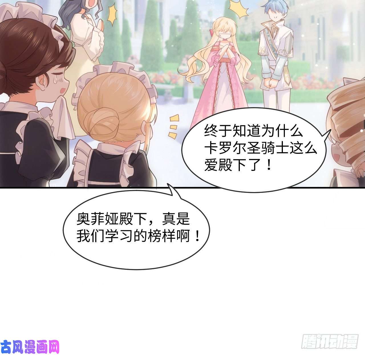 海王的恋爱法则6话 口嫌体正直
