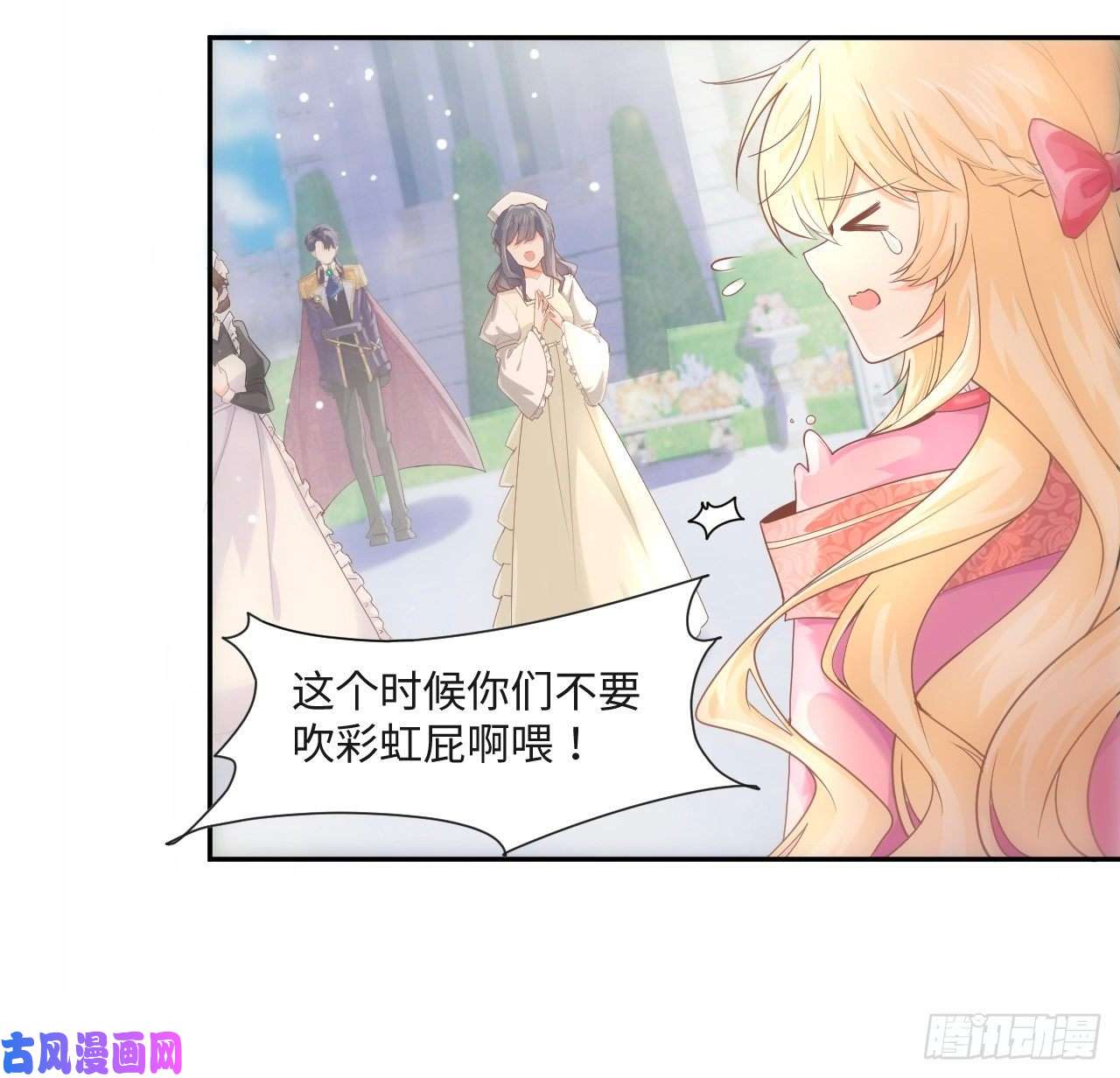 海王的恋爱法则6话 口嫌体正直