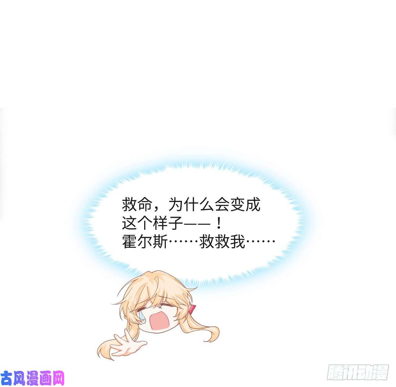 海王的恋爱法则6话 口嫌体正直