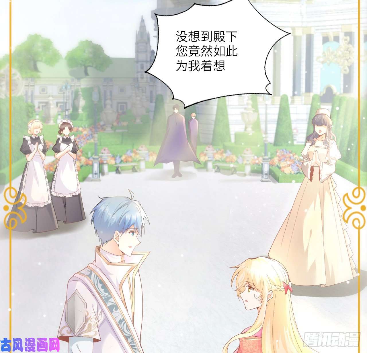 海王的恋爱法则6话 口嫌体正直