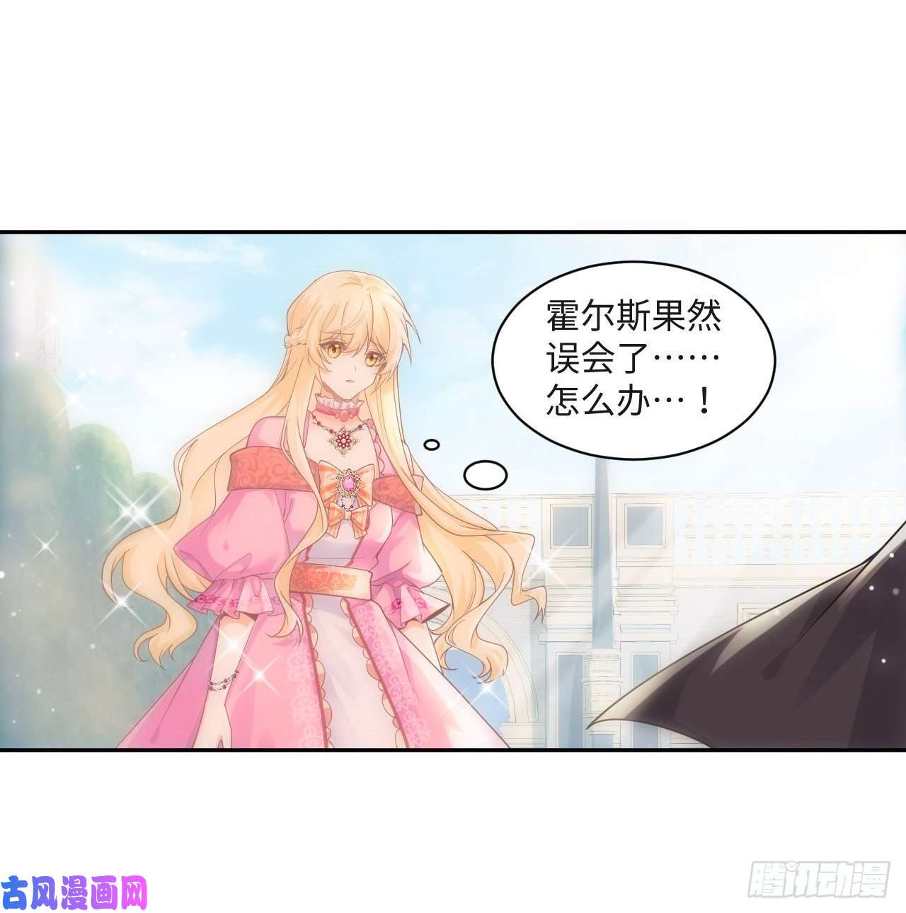 海王的恋爱法则6话 口嫌体正直