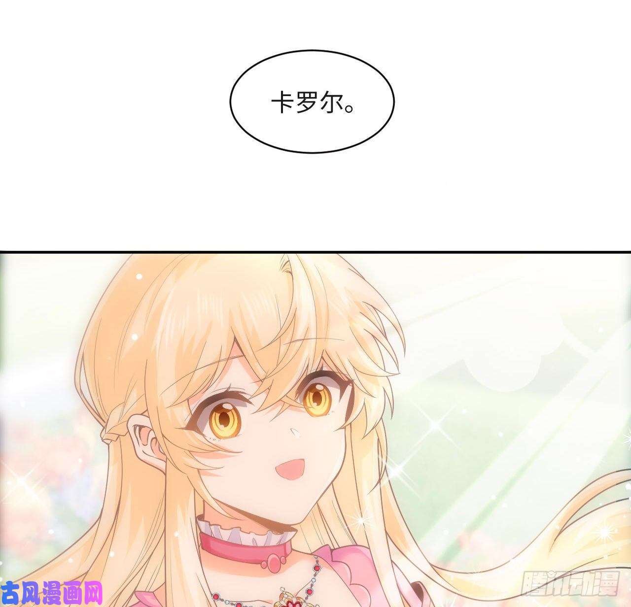 海王的恋爱法则6话 口嫌体正直