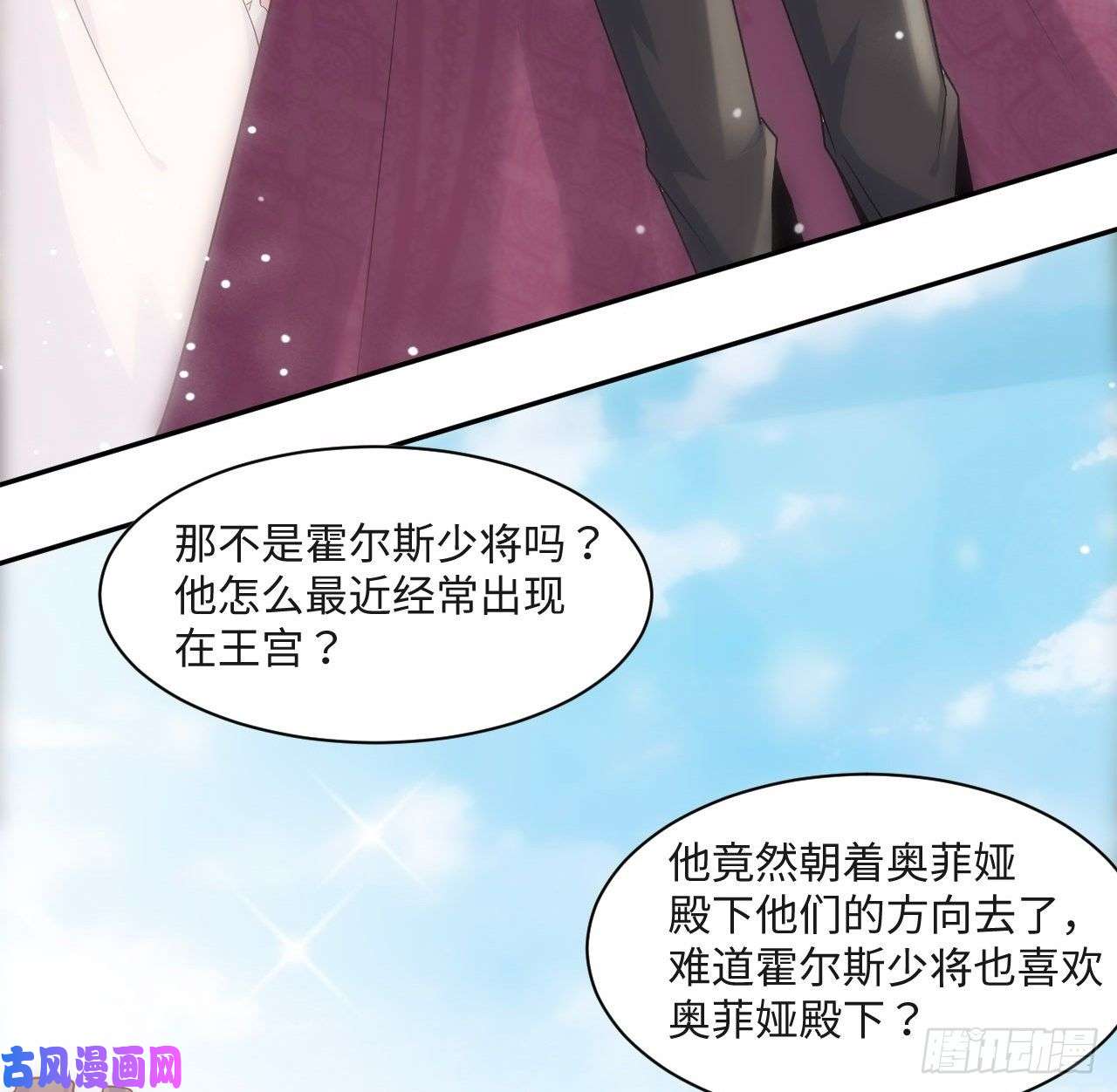 海王的恋爱法则6话 口嫌体正直