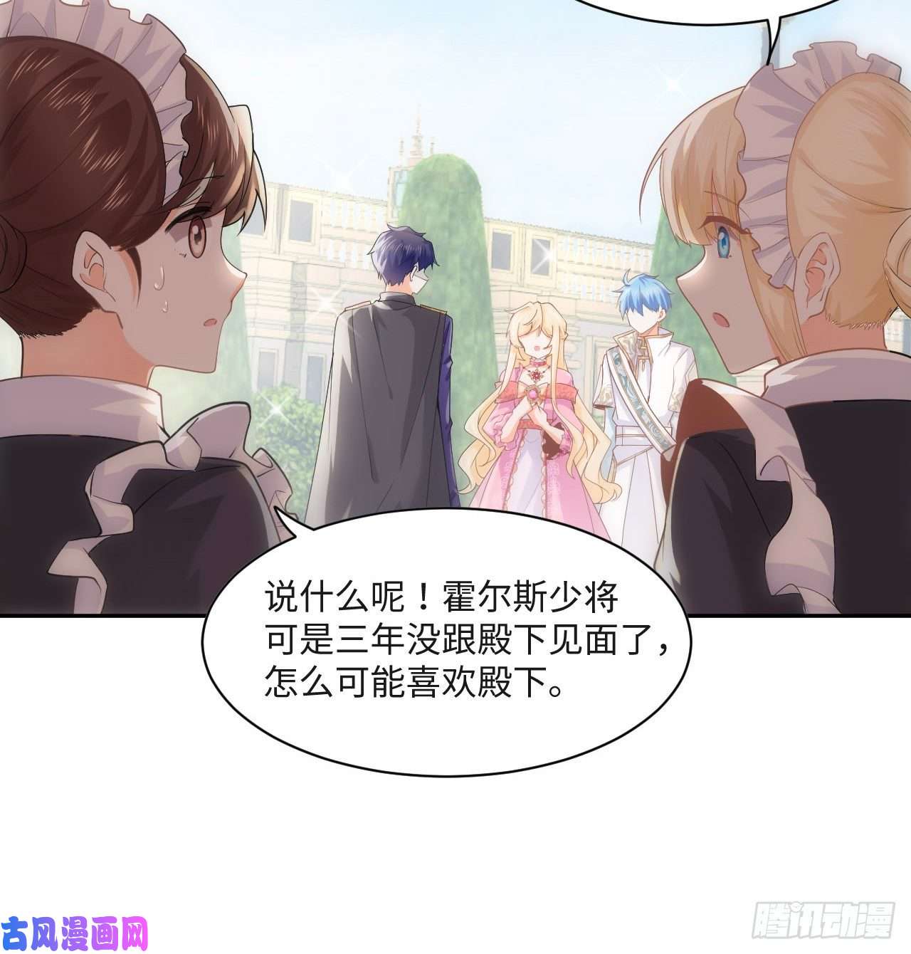 海王的恋爱法则6话 口嫌体正直