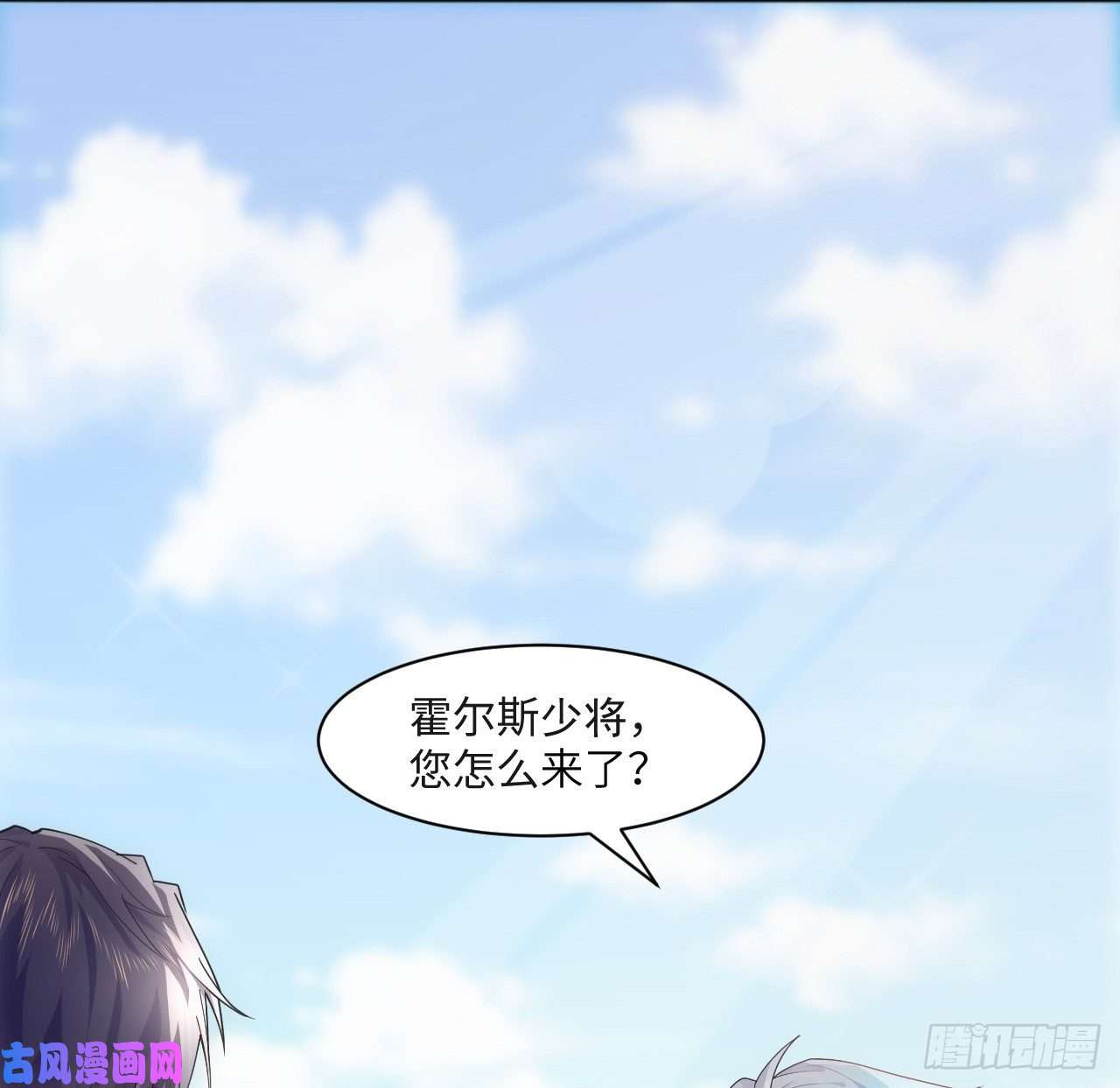 海王的恋爱法则6话 口嫌体正直