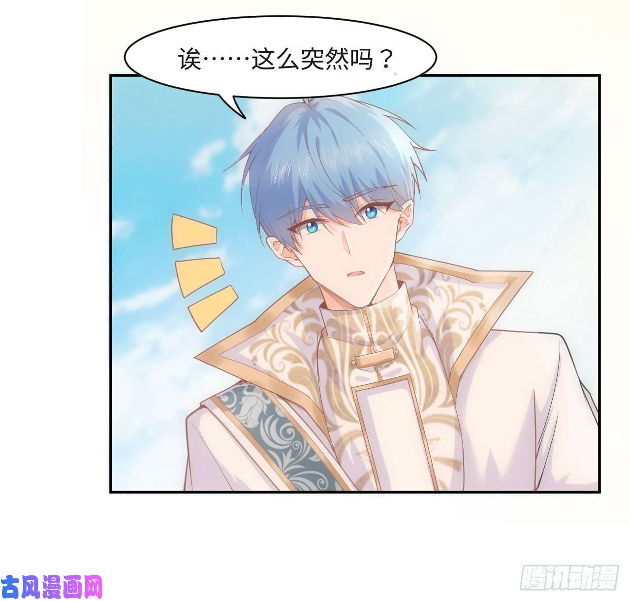 海王的恋爱法则6话 口嫌体正直