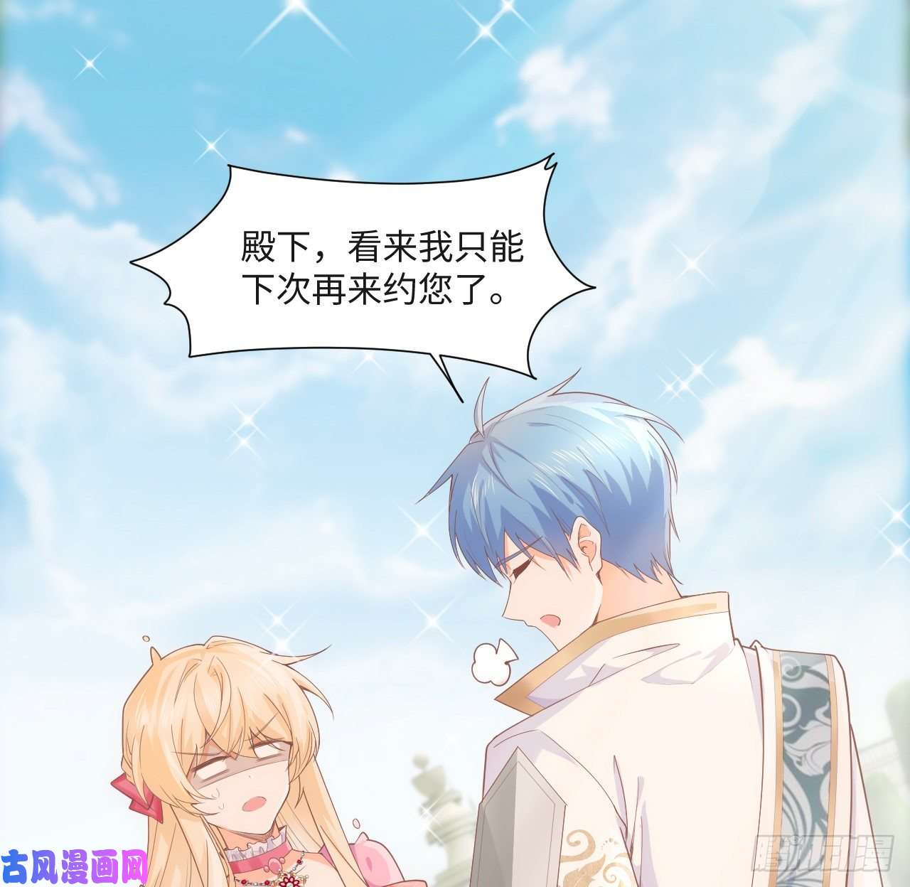 海王的恋爱法则6话 口嫌体正直