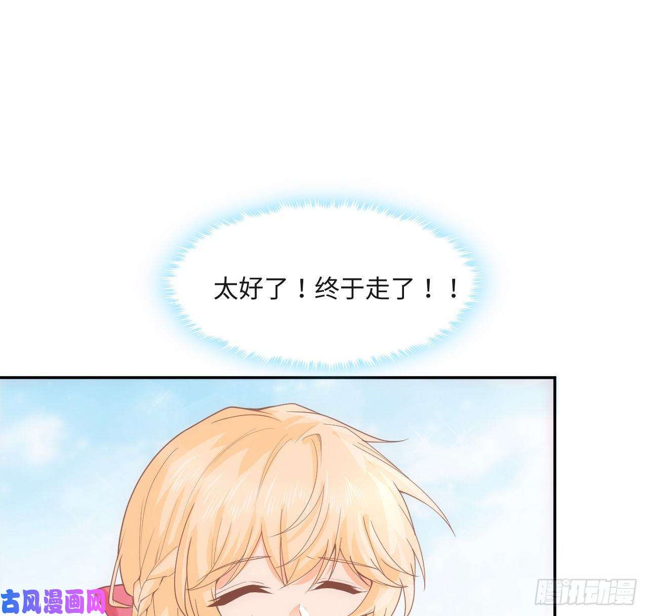 海王的恋爱法则6话 口嫌体正直