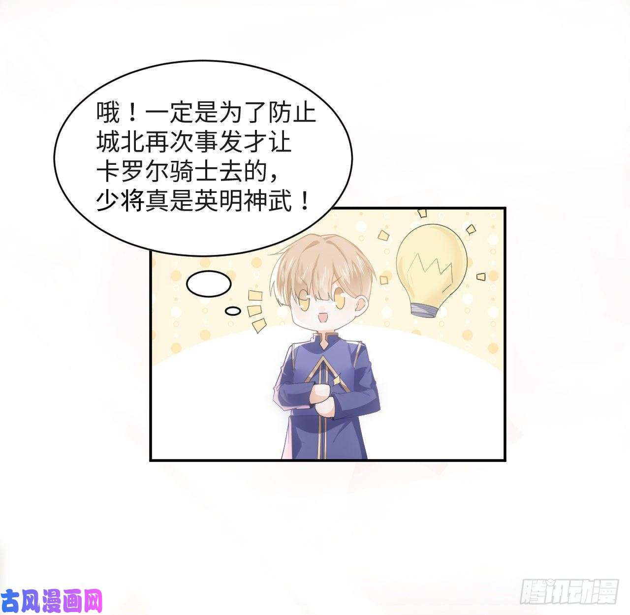 海王的恋爱法则6话 口嫌体正直