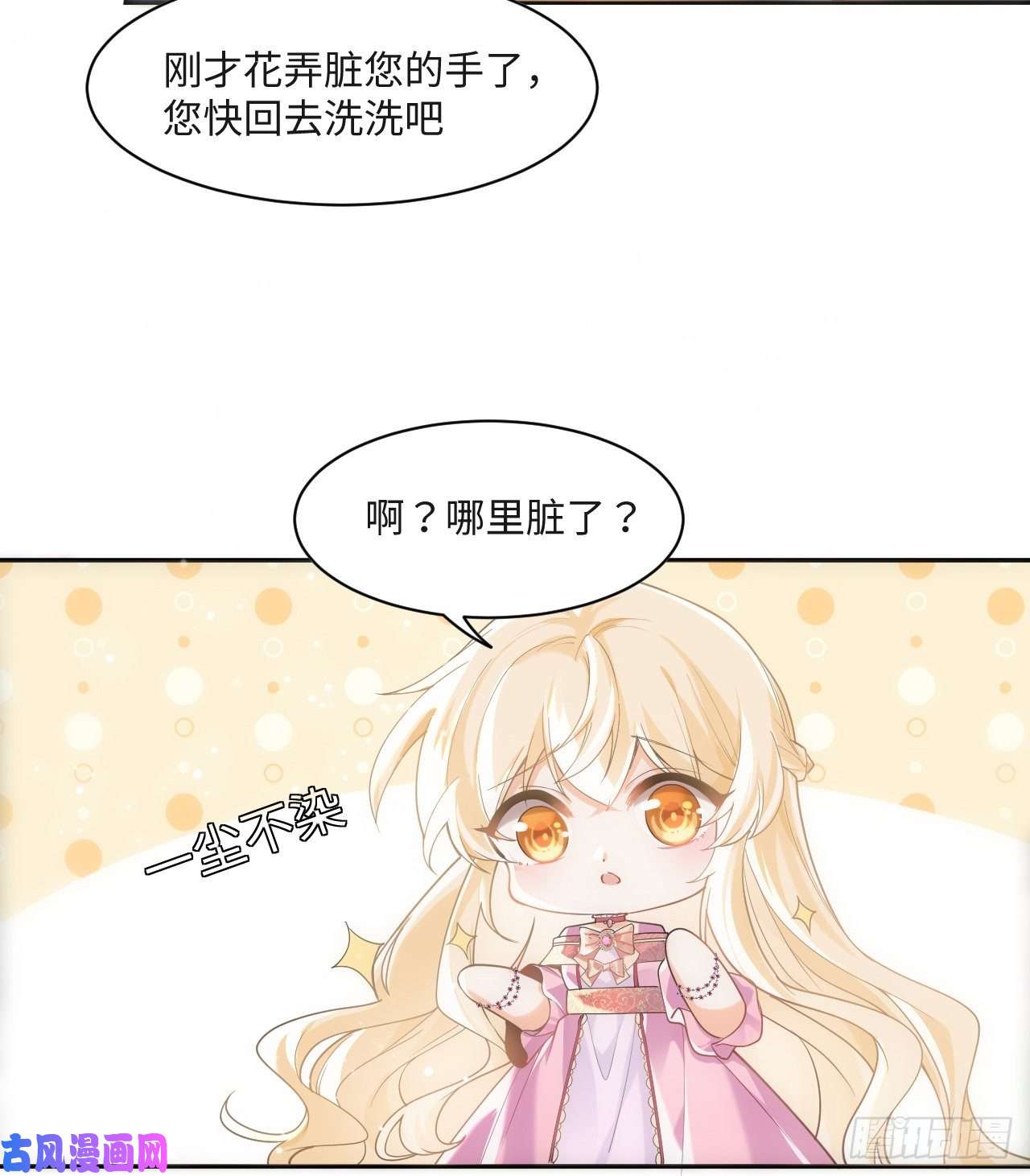 海王的恋爱法则6话 口嫌体正直