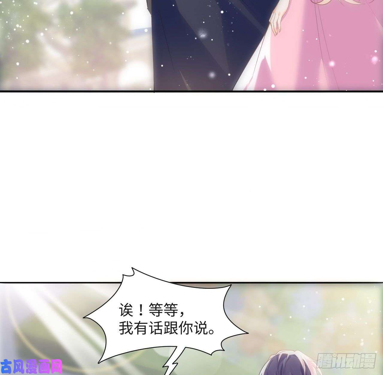 海王的恋爱法则6话 口嫌体正直