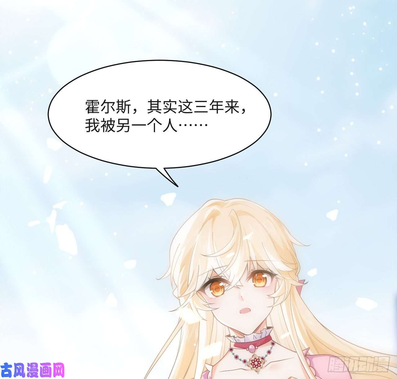 海王的恋爱法则6话 口嫌体正直