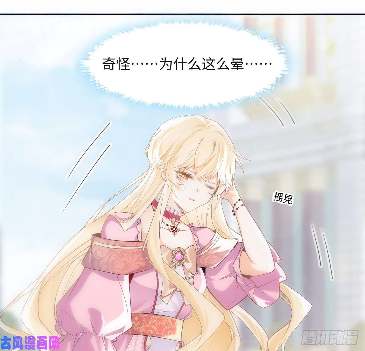 海王的恋爱法则6话 口嫌体正直