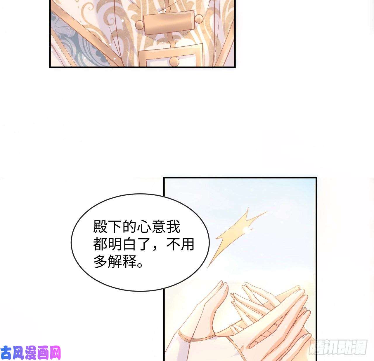 海王的恋爱法则6话 口嫌体正直