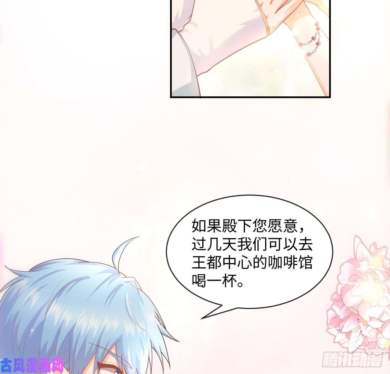 海王的恋爱法则6话 口嫌体正直