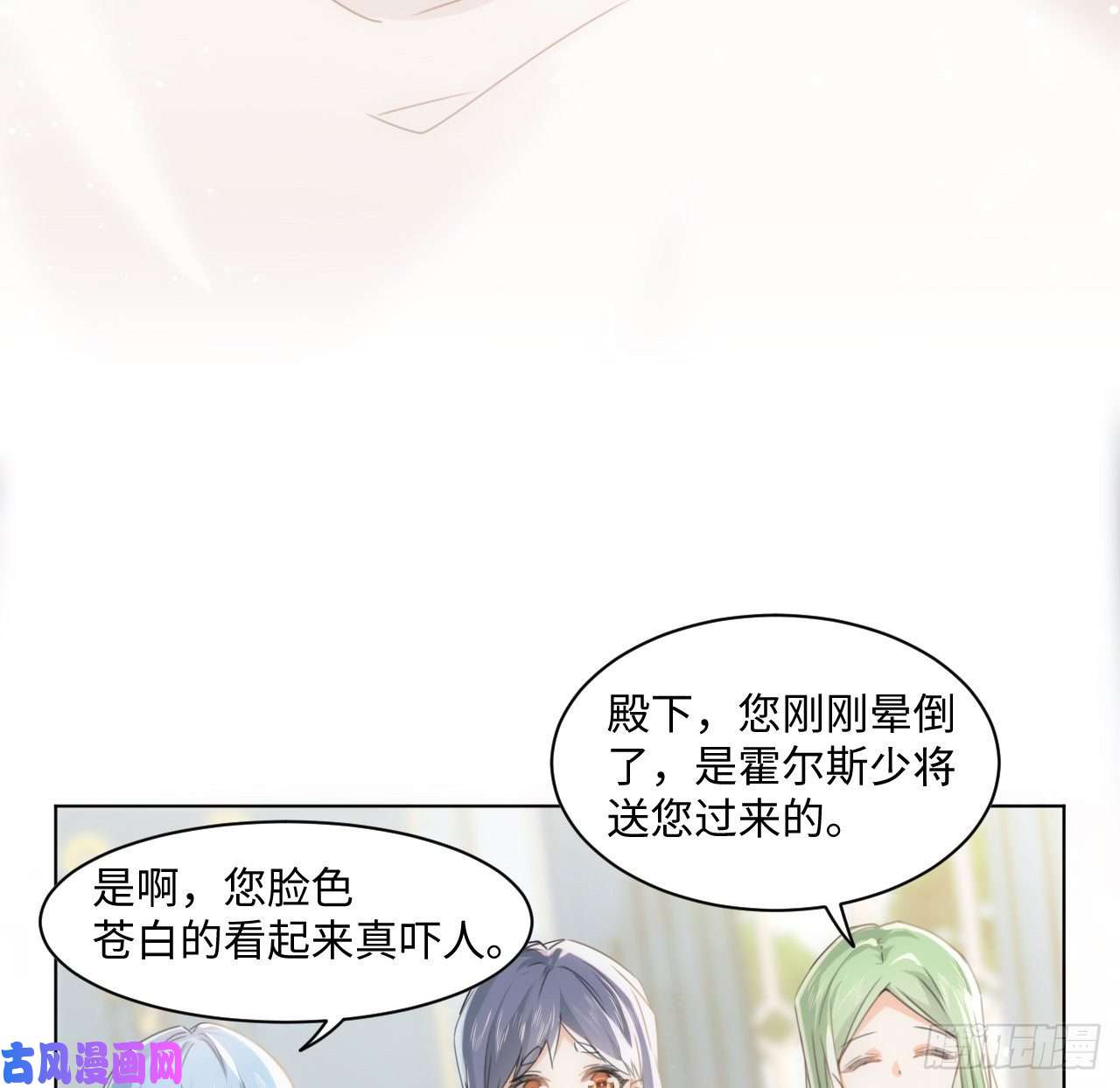 海王的恋爱法则6话 口嫌体正直