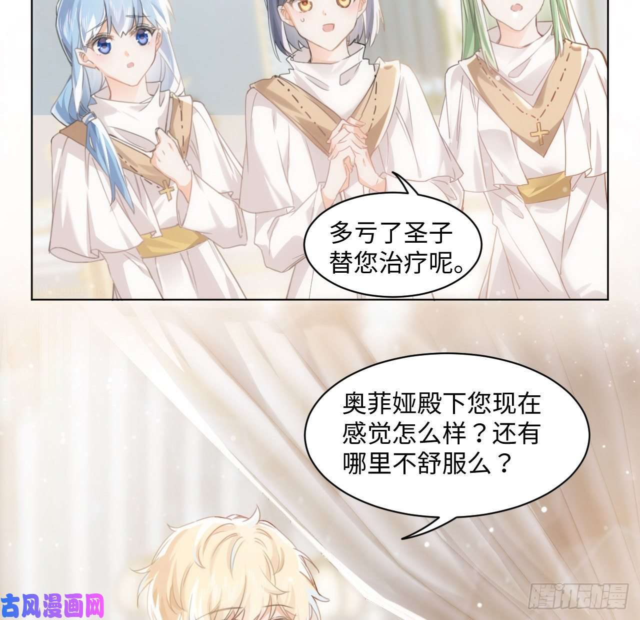 海王的恋爱法则6话 口嫌体正直