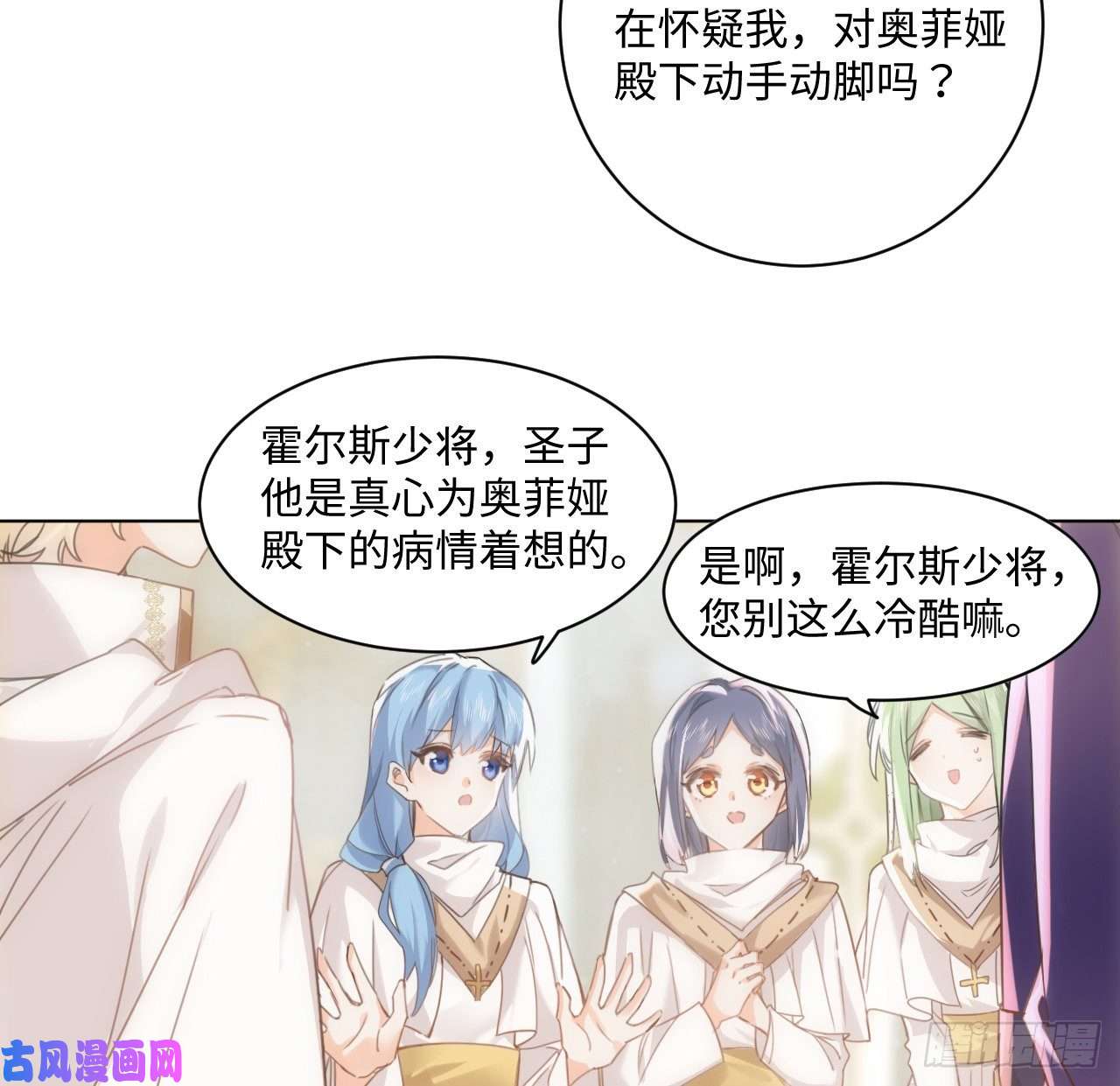 海王的恋爱法则6话 口嫌体正直