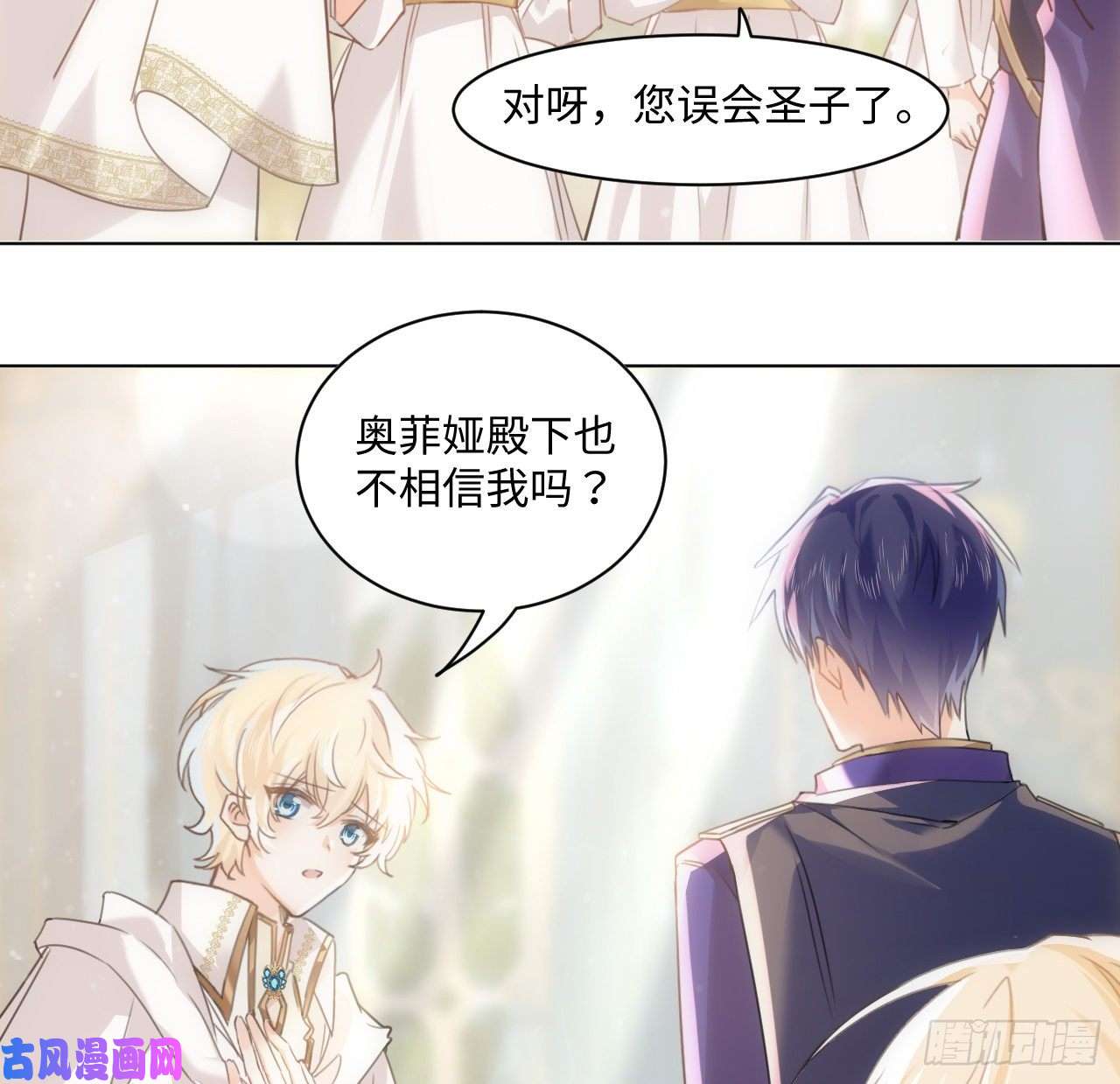 海王的恋爱法则6话 口嫌体正直